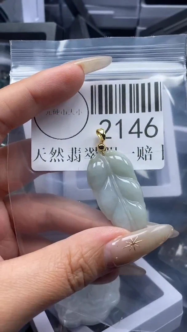 颈饰未镶嵌翡翠2146