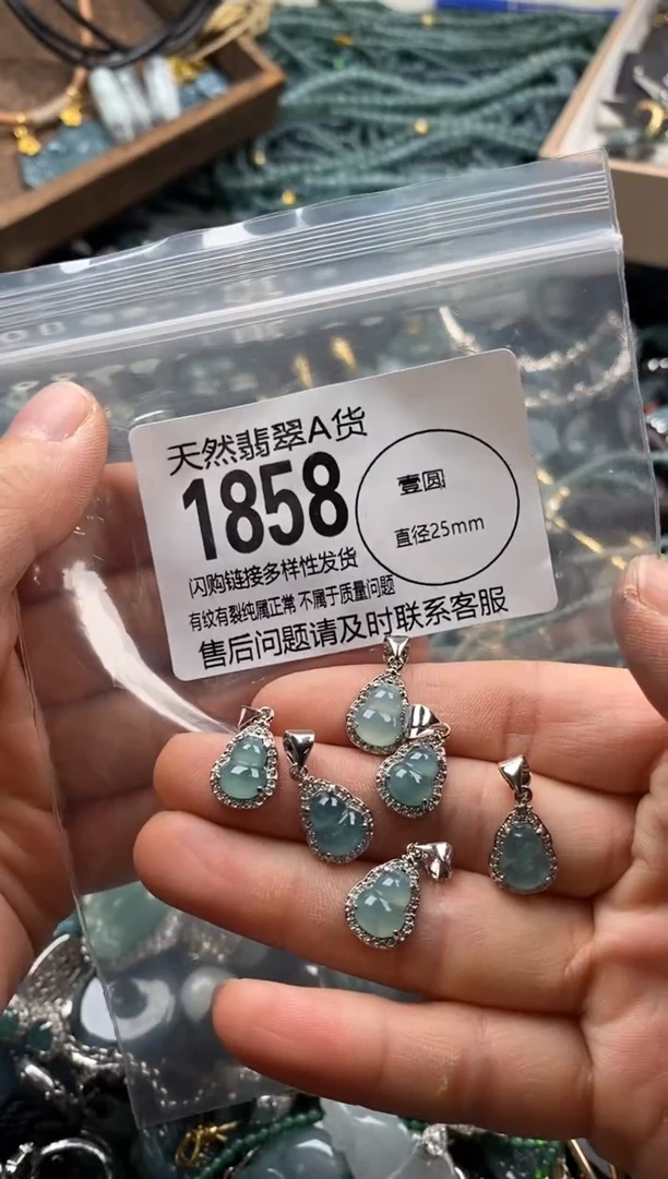 【闪购商品】翡翠颈饰未镶嵌多样性发其一1858