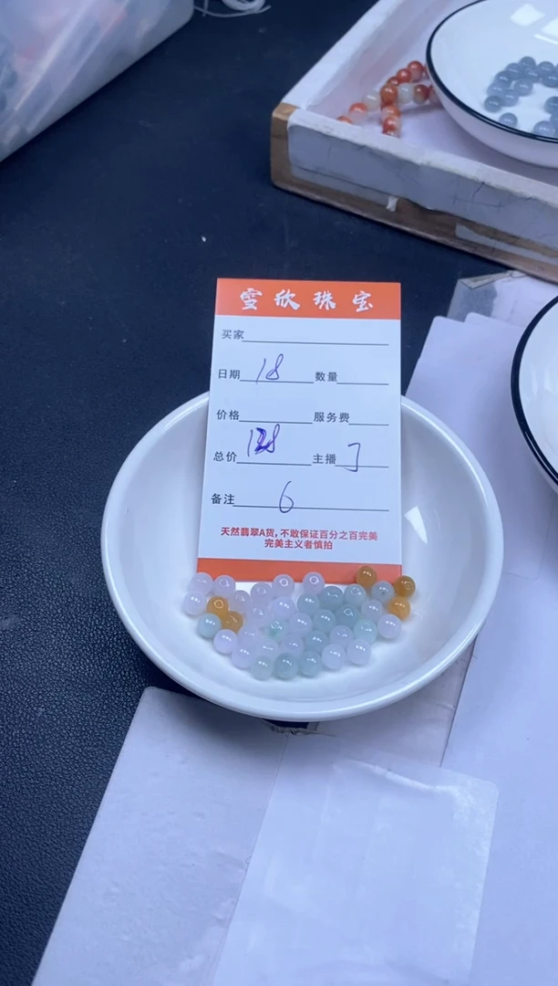 颈饰未镶嵌翡翠雪欣散珠定制diy