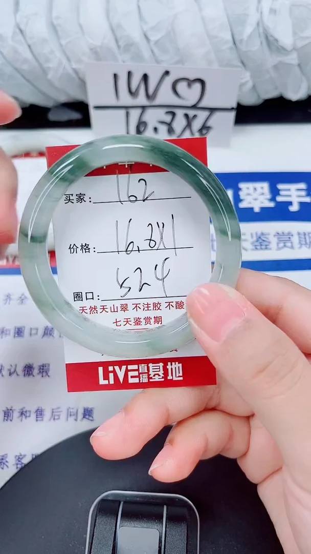 未镶嵌手镯石英质玉162-51/52