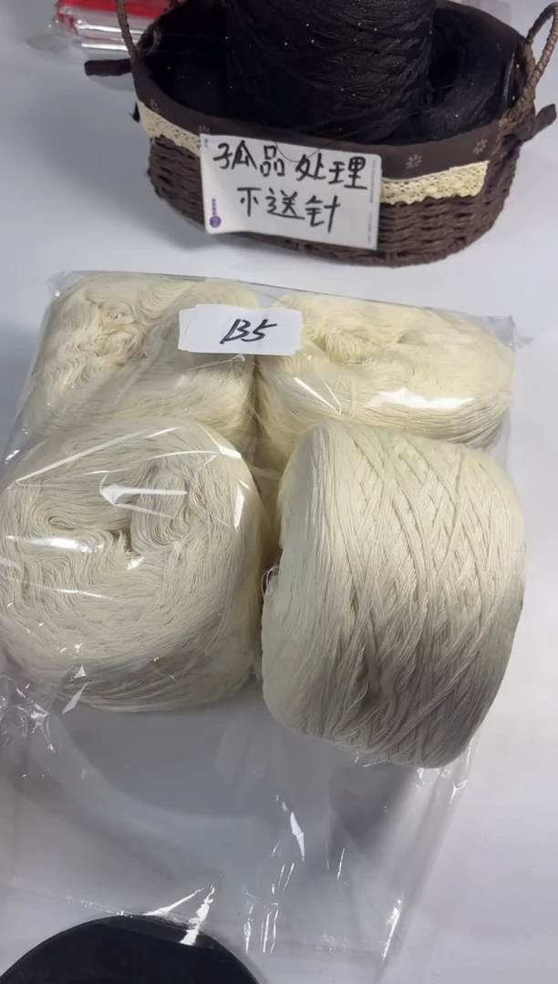 羊毛丝光混纺羊毛线2斤编号135