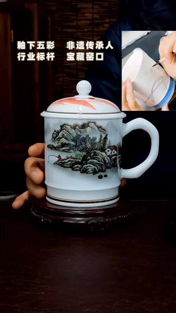山水作品带盖杯子