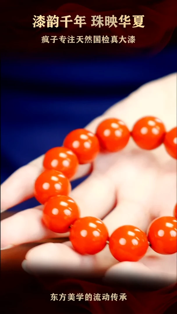 *初辰大漆橙色素珠手串15+mm