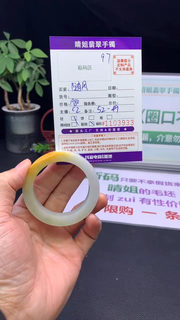 定制翡翠手镯未镶嵌49-52