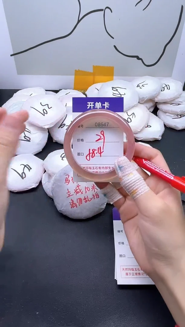 手镯玛瑙/玉髓未镶嵌8647
