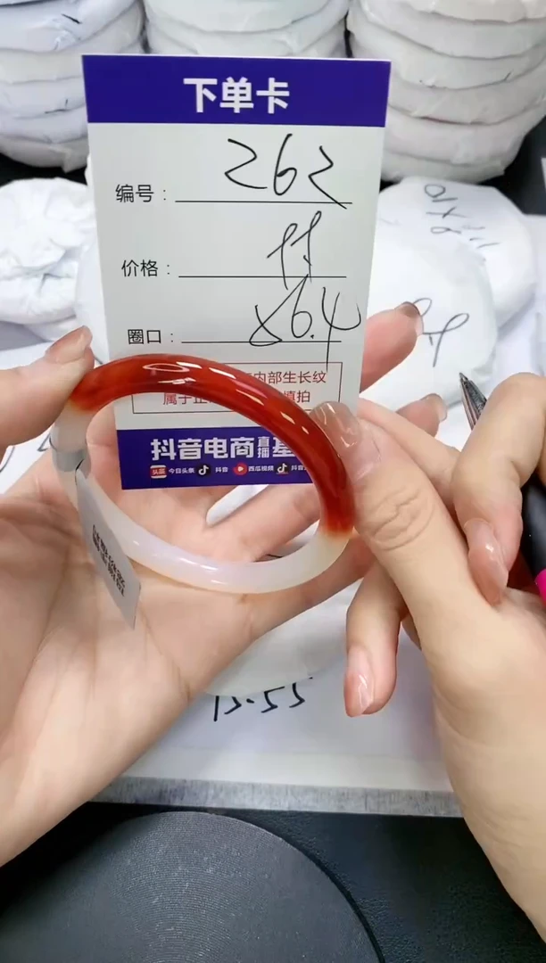 未镶嵌手镯玛瑙/玉髓262