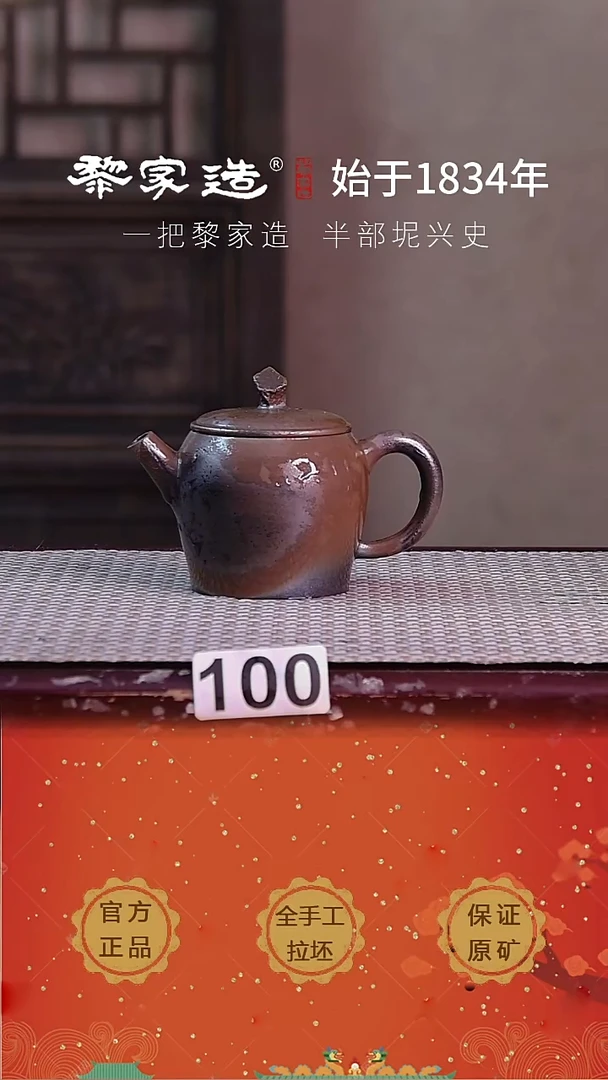 壶100瑕P容量约118cc薄胎柴烧球孔无盒