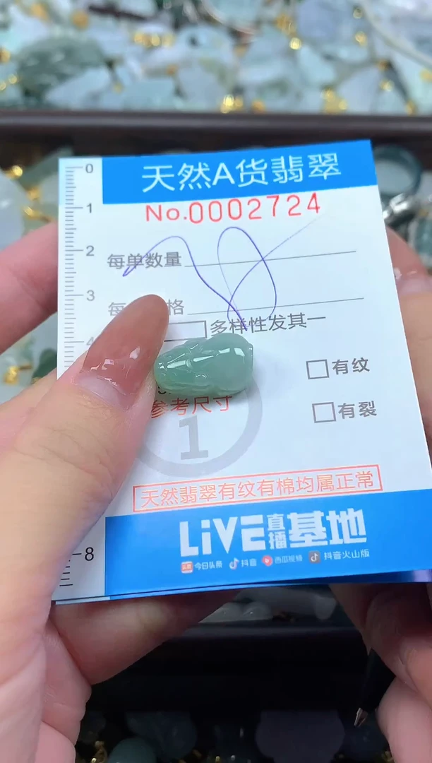 颈饰未镶嵌翡翠苦**可净货挂件-2724
