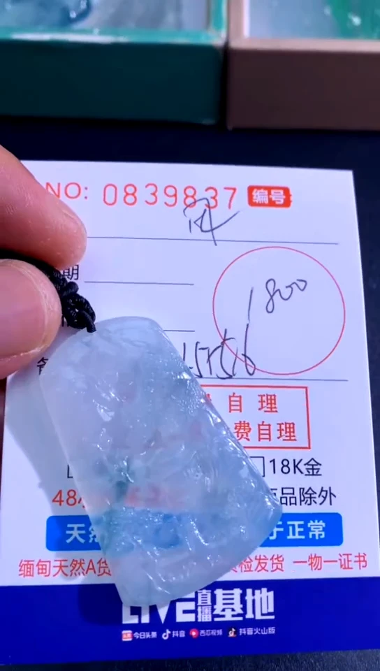 吊坠(不含链)未镶嵌翡翠田*田