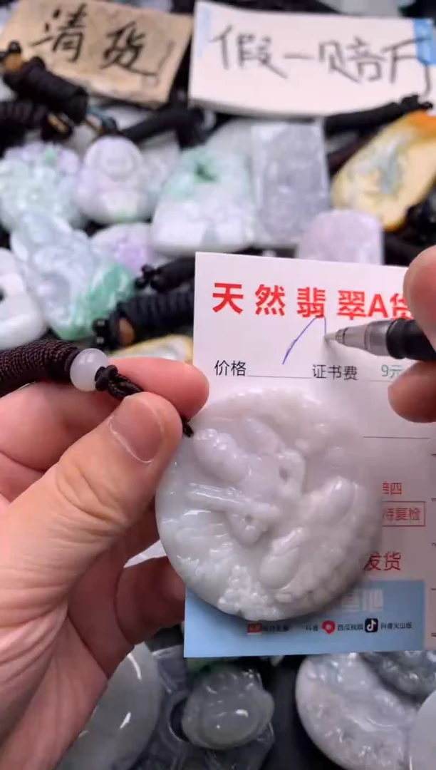 翡翠未镶嵌吊坠(不含链)1