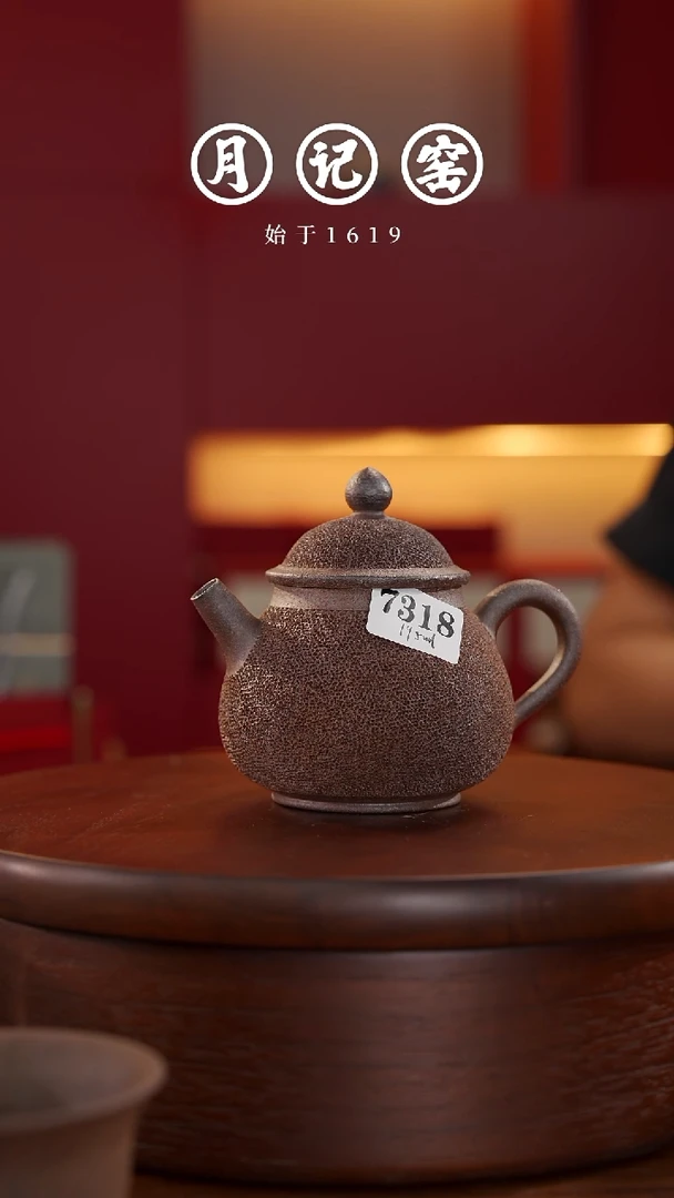 7318裸烧铁胎“冰烟”壶@@st-TTBY