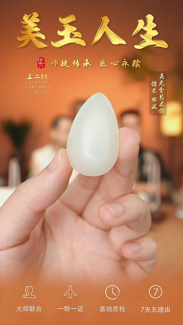 未镶嵌和田玉挂件25-蛋面   米达
