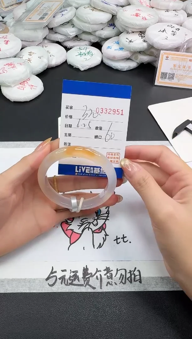 玛瑙/玉髓手镯未镶嵌2951