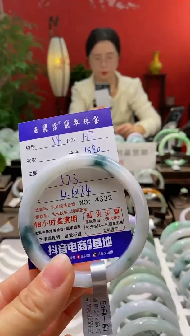 【闪购商品】翡翠手镯未镶嵌翡翠