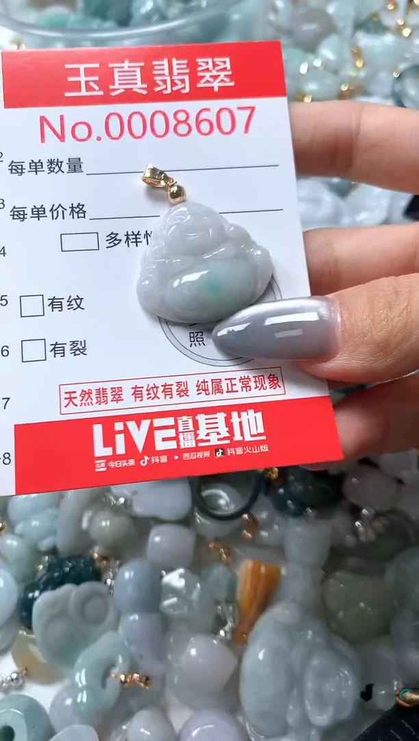 吊坠(不含链)未镶嵌翡翠8607