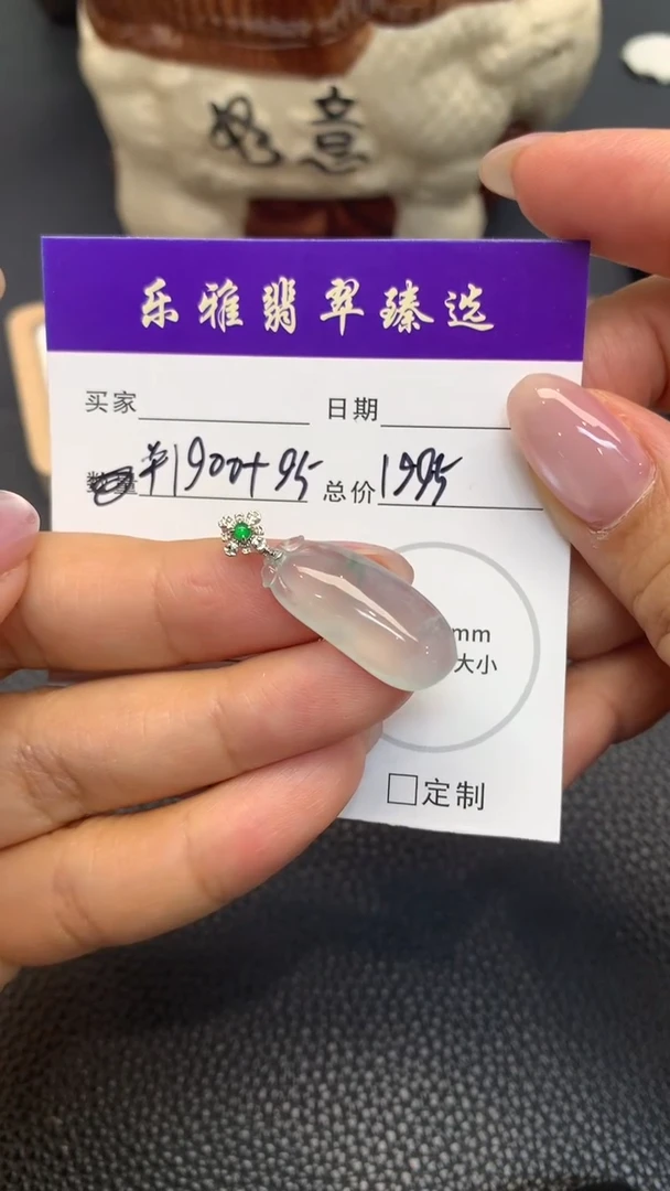 18K金镶嵌定制翡翠A284