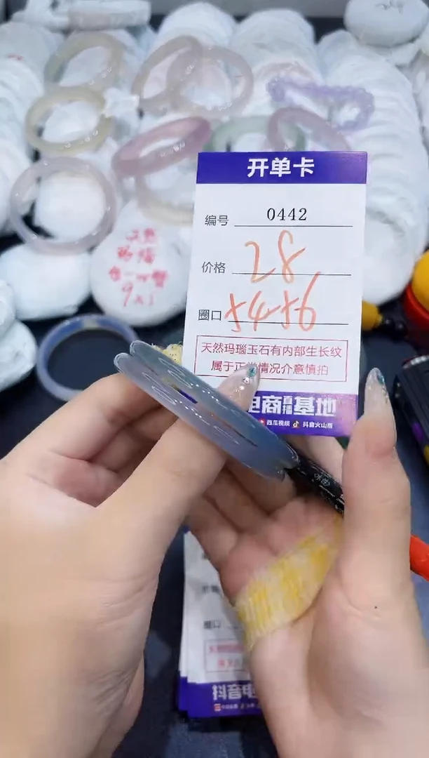 玛瑙/玉髓手镯未镶嵌0442
