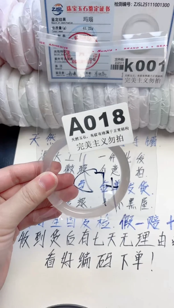 手镯玛瑙/玉髓未镶嵌018