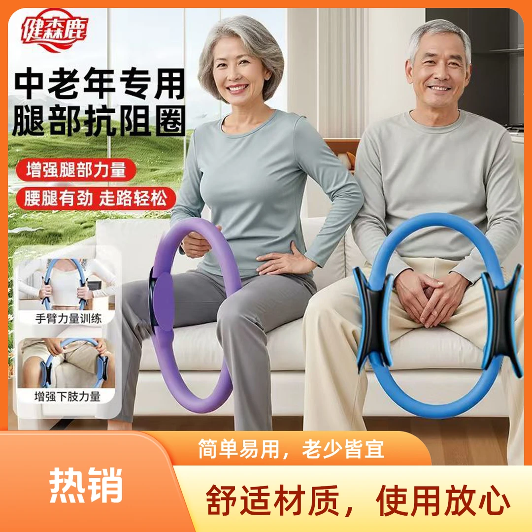 抗阻圈老年人内收肌训练器多功能普拉提圈阻力圈练腿神器瑜伽夹