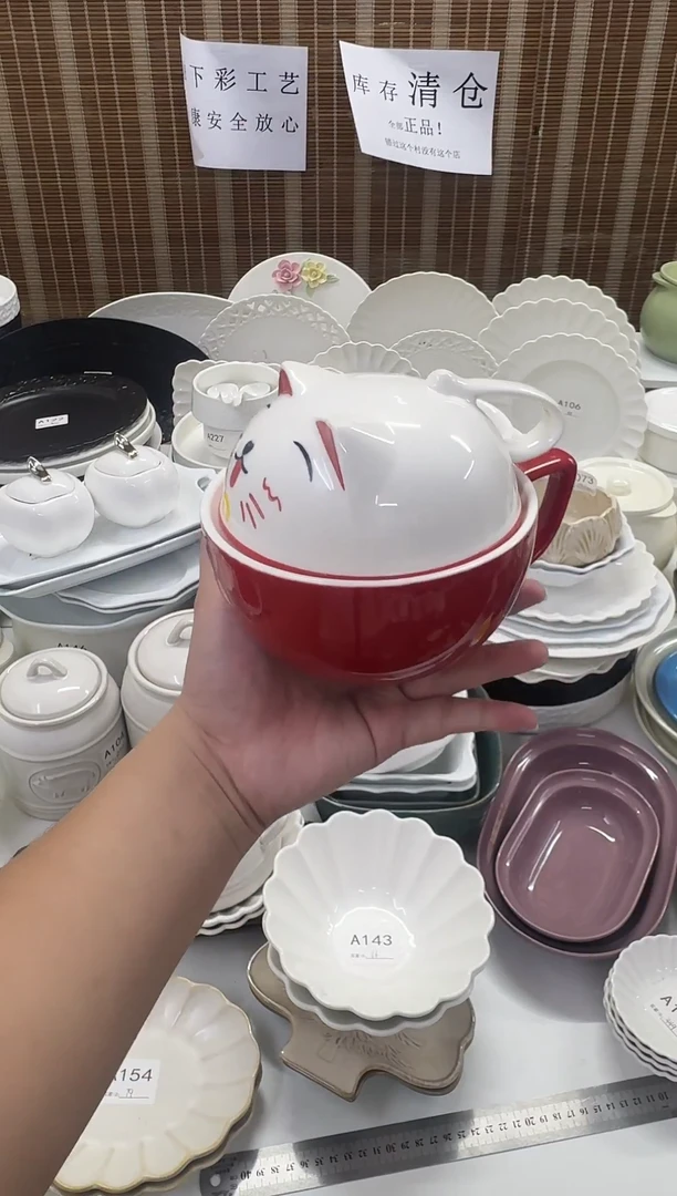 瓷库存清仓全部正品