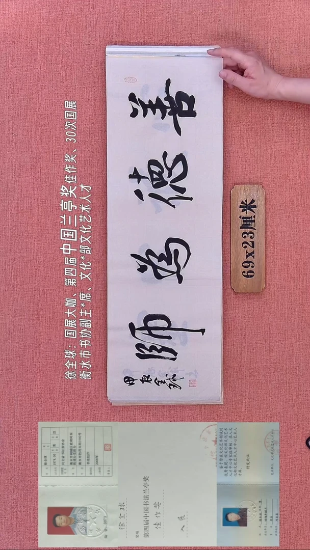 书法223         徐老师书法作品