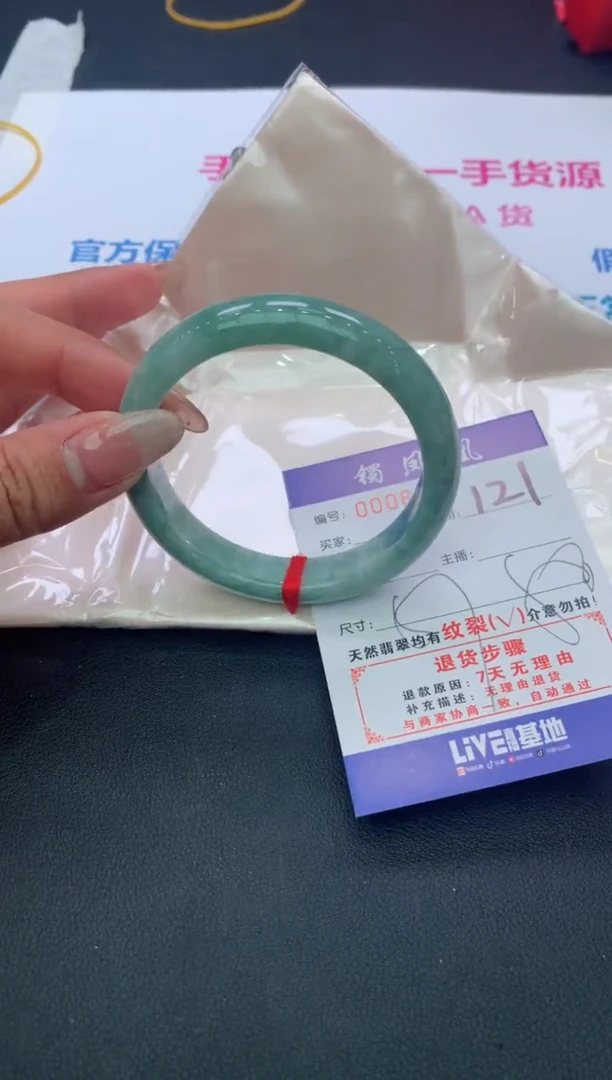 【闪购商品】翡翠手镯未镶嵌121/天然缅甸翡翠手镯