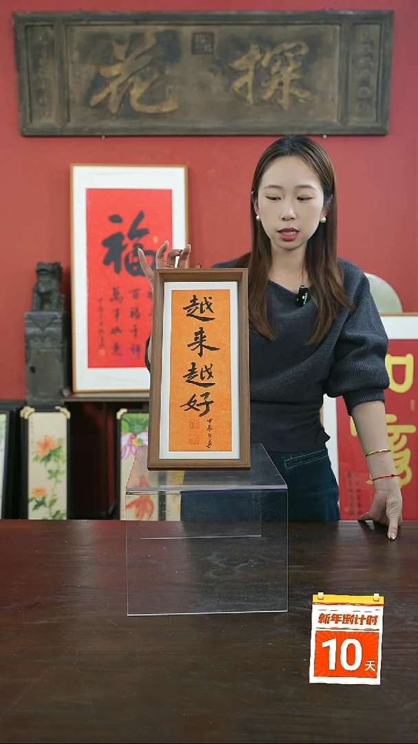 【闪购商品】书法手绘17*38-越来越好（一物一拍）