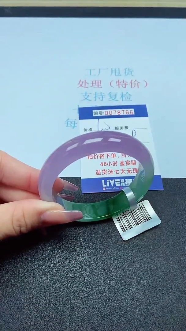 饰品以实物为准0078766