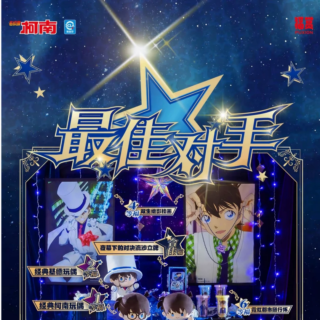 【贾斯汀潮玩】【福赏】泡泡玛特正版《名侦探柯南》基德小兰系列盲盒