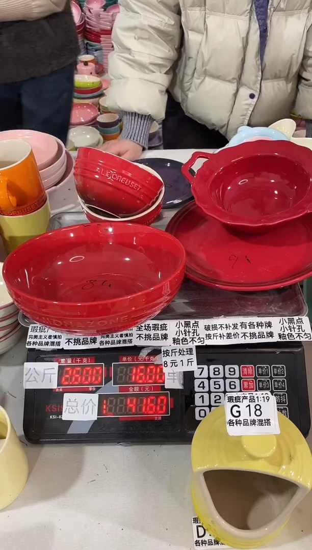 【闪购商品】其他瓷片微瑕陶瓷餐具家用G18