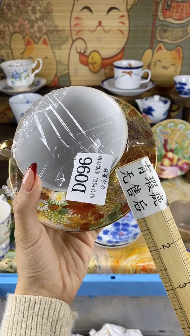 瓷片天****子D      096