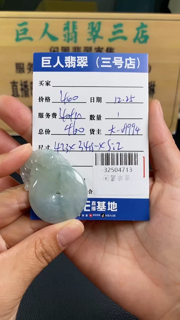 颈饰未镶嵌翡翠多人-32504713