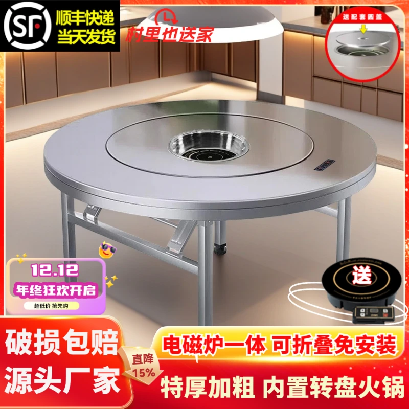 2025新品不锈钢转盘圆桌商用加厚饭台电磁炉火锅饭桌家用餐桌圆台