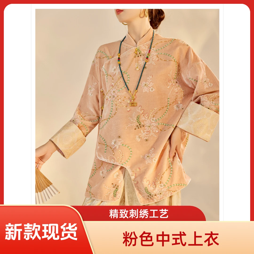 高端新中式秋冬女士钉珠长袖外套刺绣时尚外套新中式复古提花