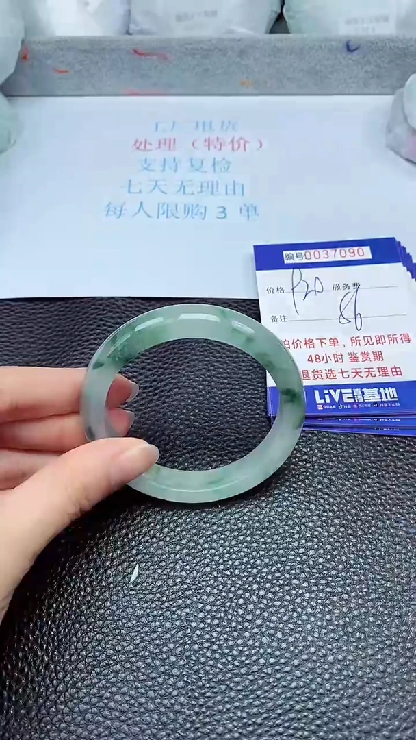 拍下以实物为准37090