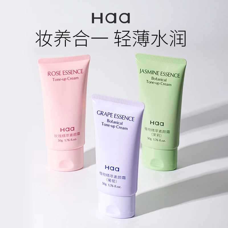 【达人专属】Haa玫瑰素颜霜水润隔离妆前乳轻薄清透服帖提亮裸妆