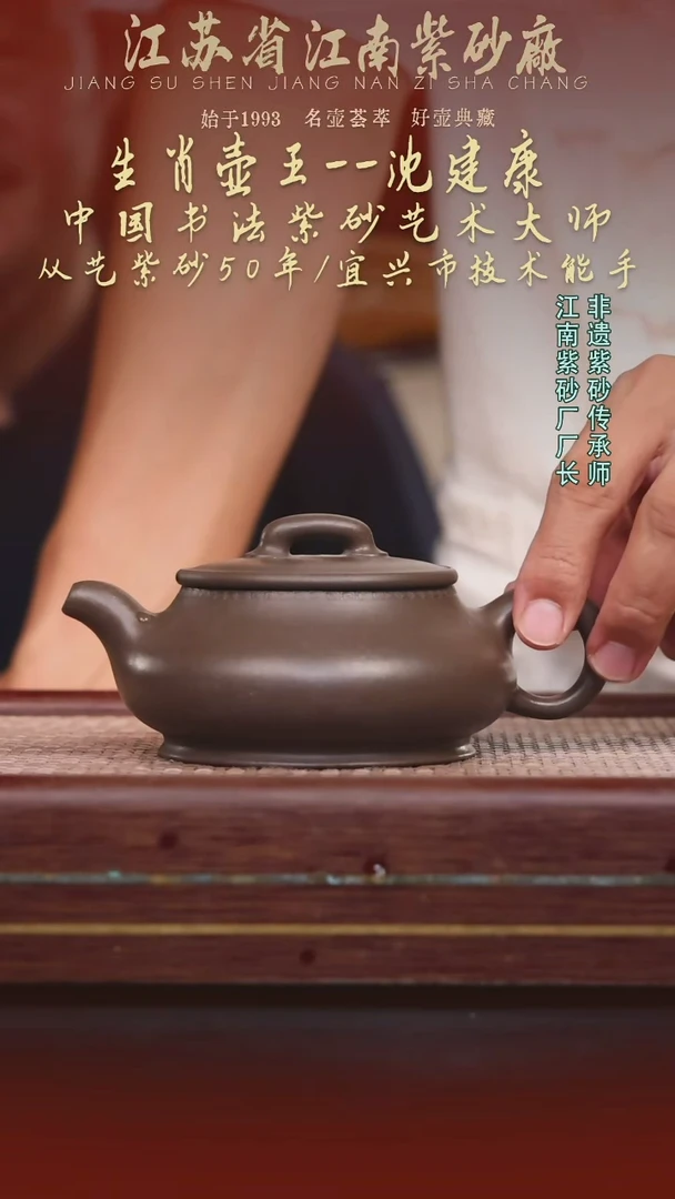 茶壶紫砂江南紫砂厂