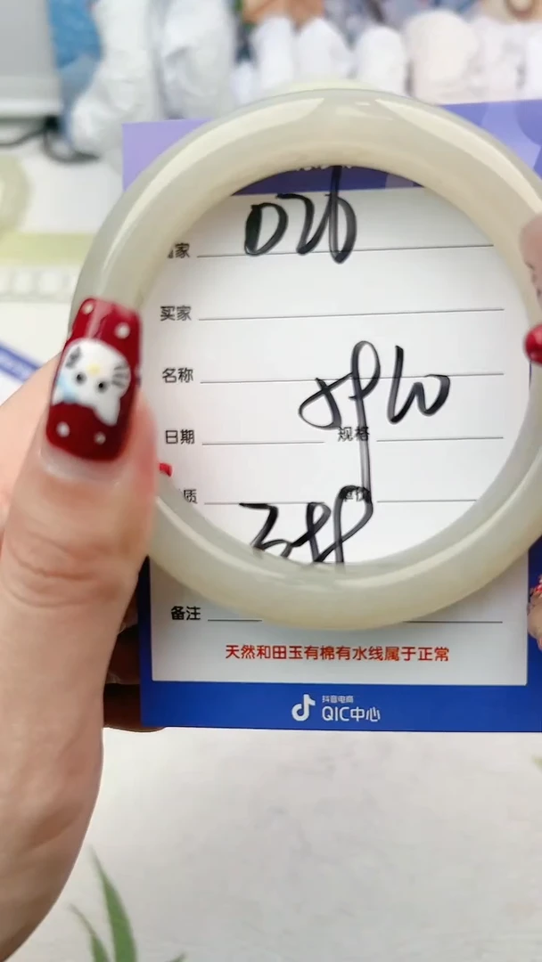 【闪购商品】和田玉手镯未镶嵌D26微色差