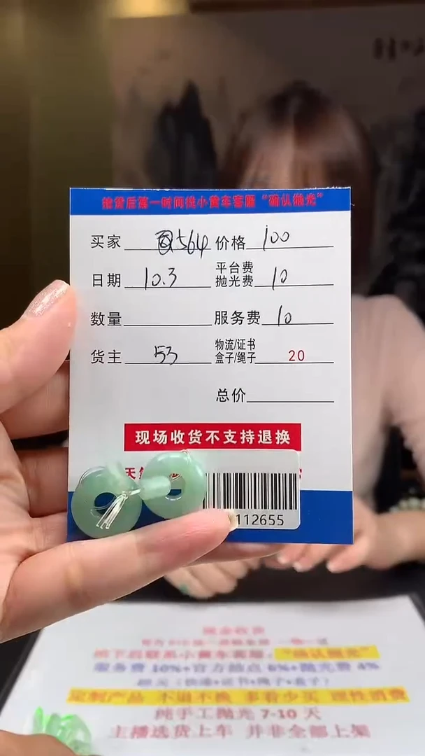 未镶嵌定制翡翠用****4HY112655