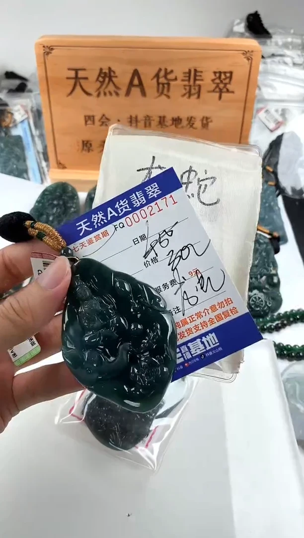 颈饰未镶嵌翡翠