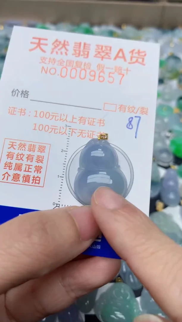 【闪购商品】翡翠颈饰18K金镶嵌天然翡翠A货