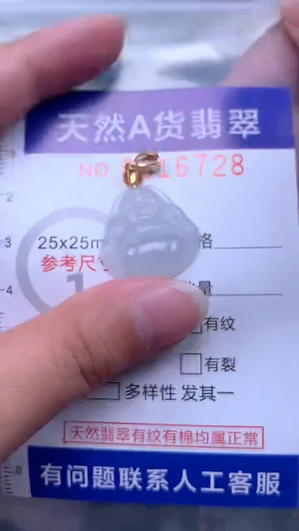 翡翠未镶嵌吊坠(不含链)1