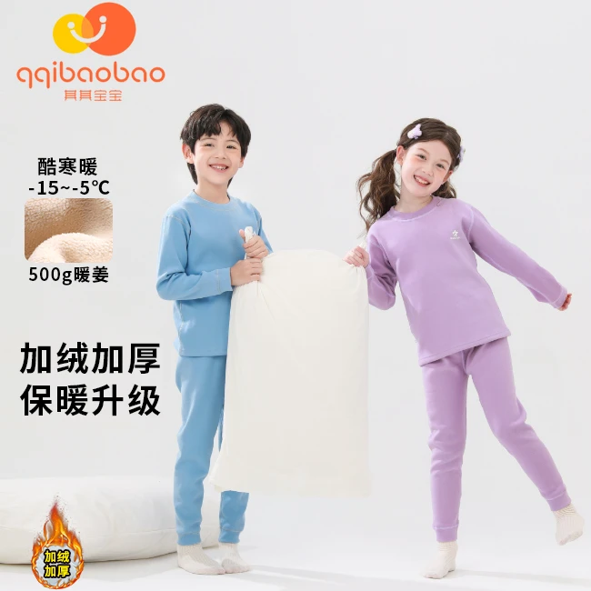 【500G加绒加厚】儿童奥利绒保暖套装加绒加厚家居服无骨套装
