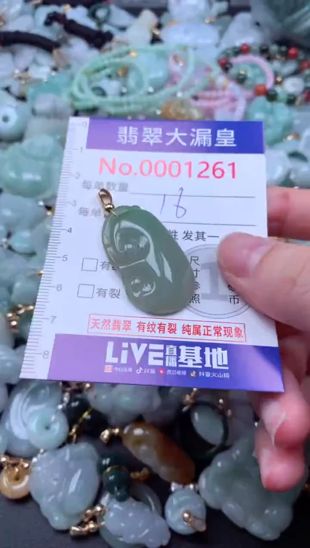 吊坠(不含链)未镶嵌翡翠1261