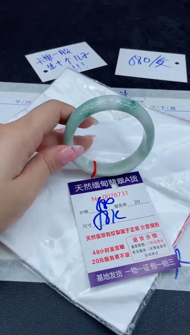 【闪购商品】翡翠手镯未镶嵌11111111111