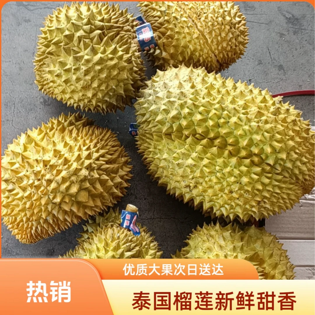 新鲜金枕榴莲果肉 几公斤  核大小不一   榴莲潍坊同城小时达金枕泰国榴莲同城送榴莲同城配金枕泰国