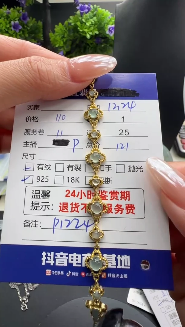 银S925镶嵌手链翡翠翡翠手链