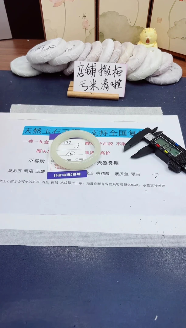 未镶嵌手镯石英质玉177-蜂蜜水-圈口56