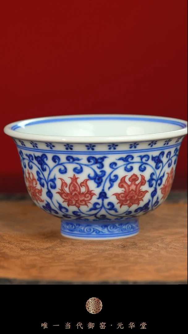 【闪购商品】御窑元华堂青花釉里红内双狮压手杯