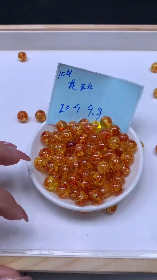 裸石琥珀未镶嵌C777 花 珀10mm20个9.9元